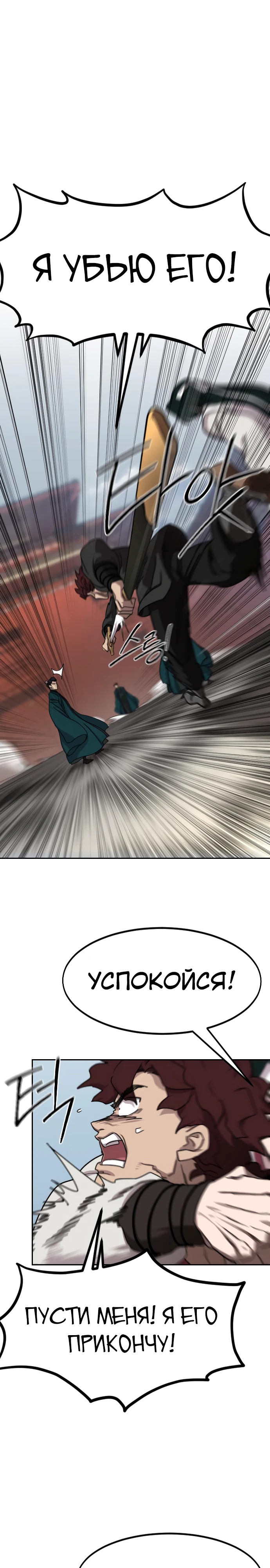 Read Возрождение Хуашань RU Manga Online