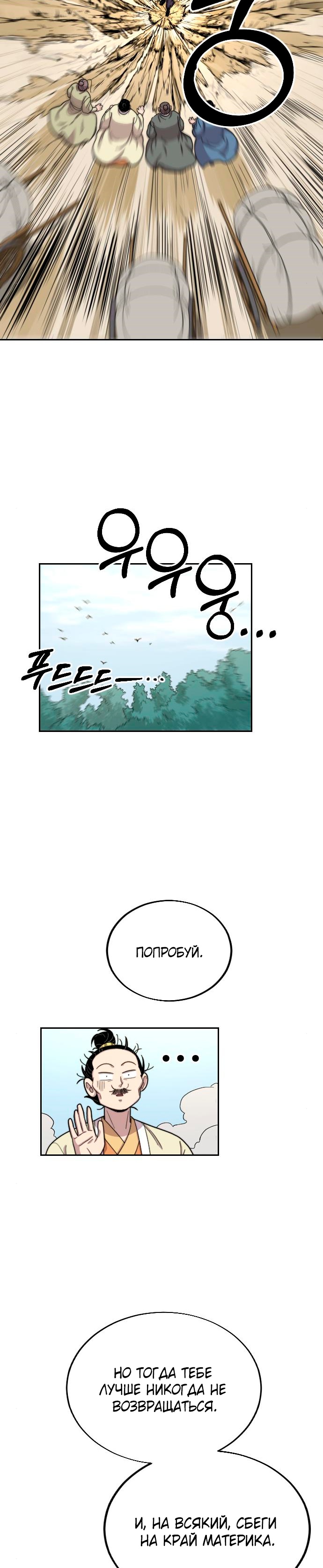 Read Возрождение Хуашань RU Manga Online