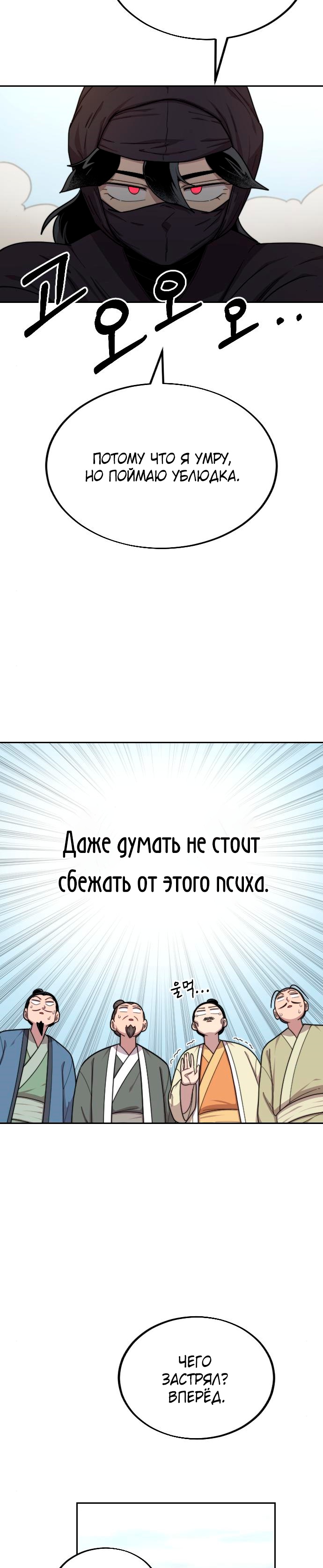 Read Возрождение Хуашань RU Manga Online