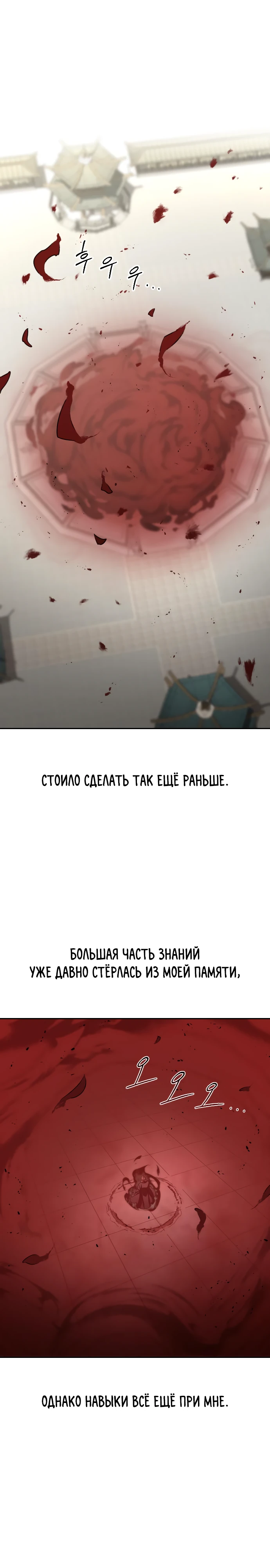 Read Возрождение Хуашань RU Manga Online