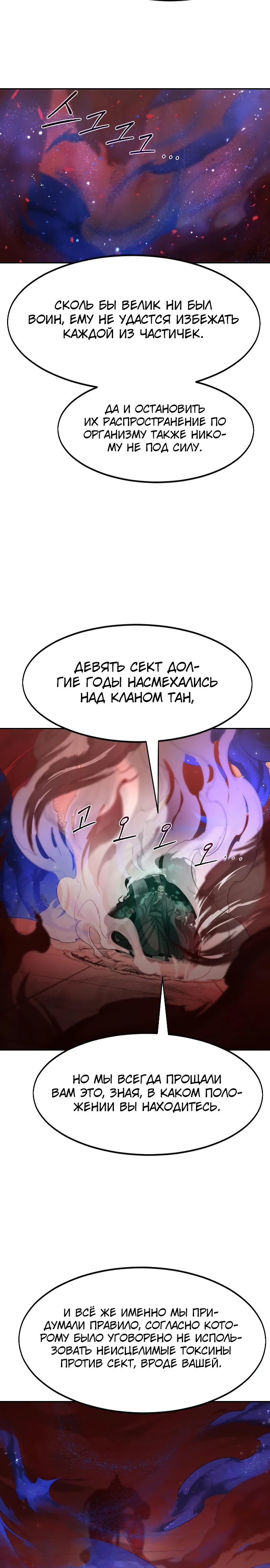 Read Возрождение Хуашань RU Manga Online