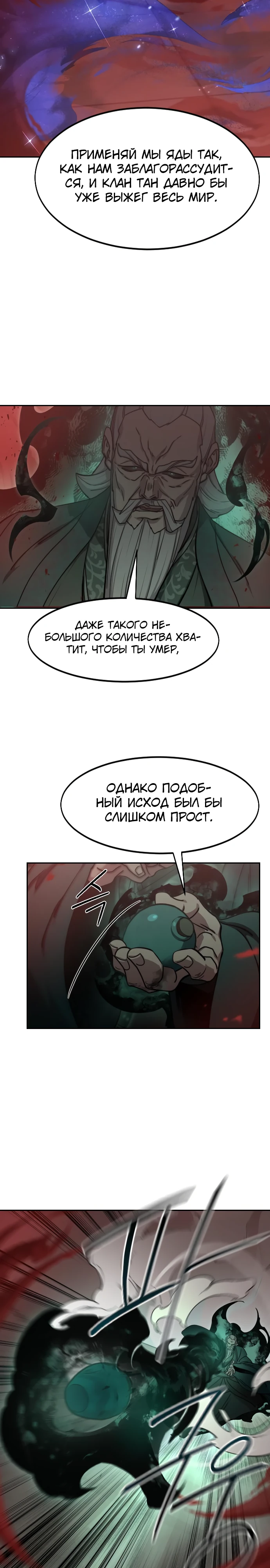 Read Возрождение Хуашань RU Manga Online