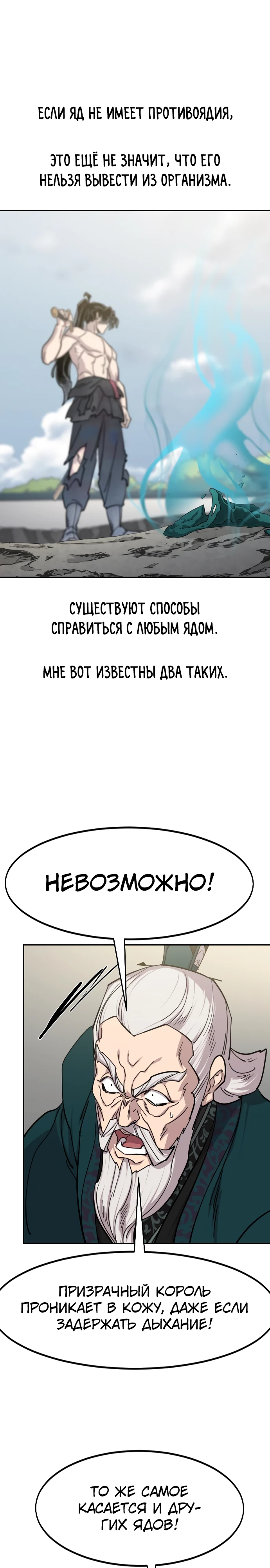 Read Возрождение Хуашань RU Manga Online