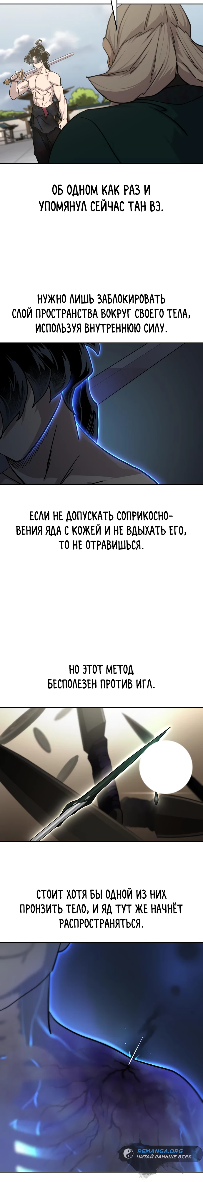 Read Возрождение Хуашань RU Manga Online