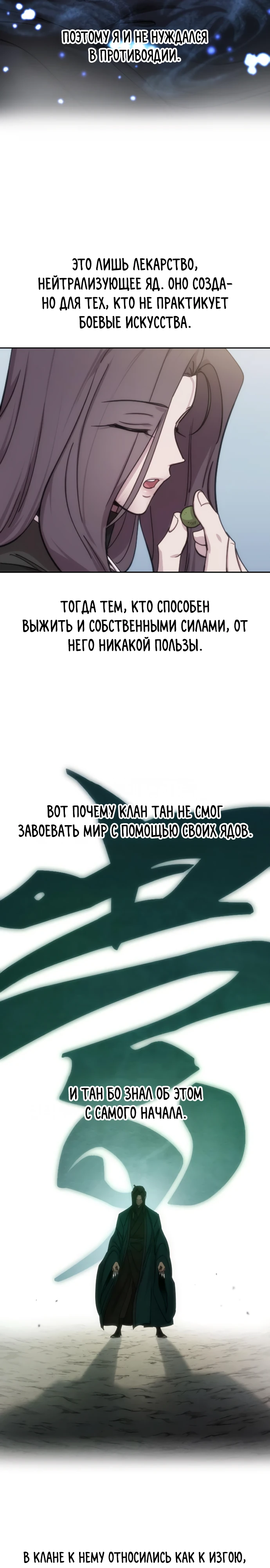 Read Возрождение Хуашань RU Manga Online