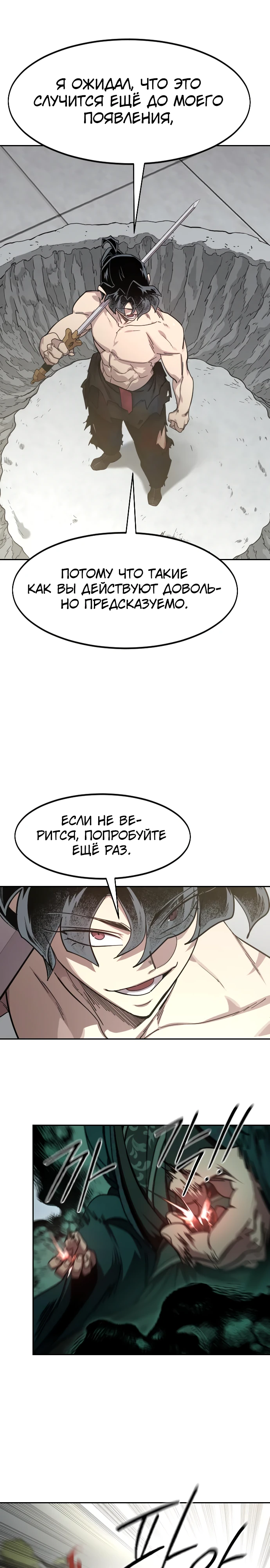 Read Возрождение Хуашань RU Manga Online