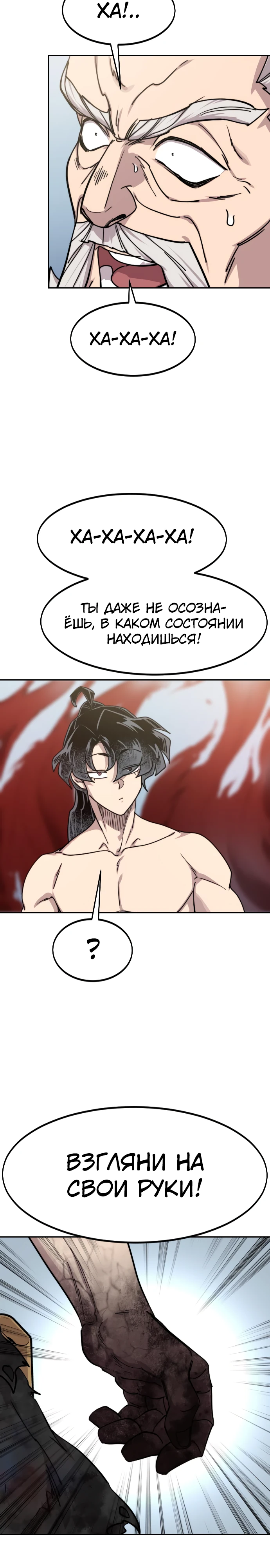 Read Возрождение Хуашань RU Manga Online