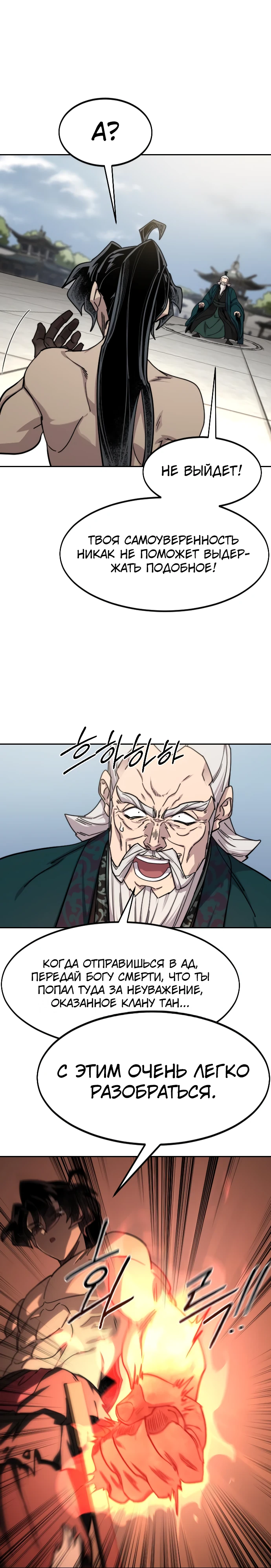 Read Возрождение Хуашань RU Manga Online