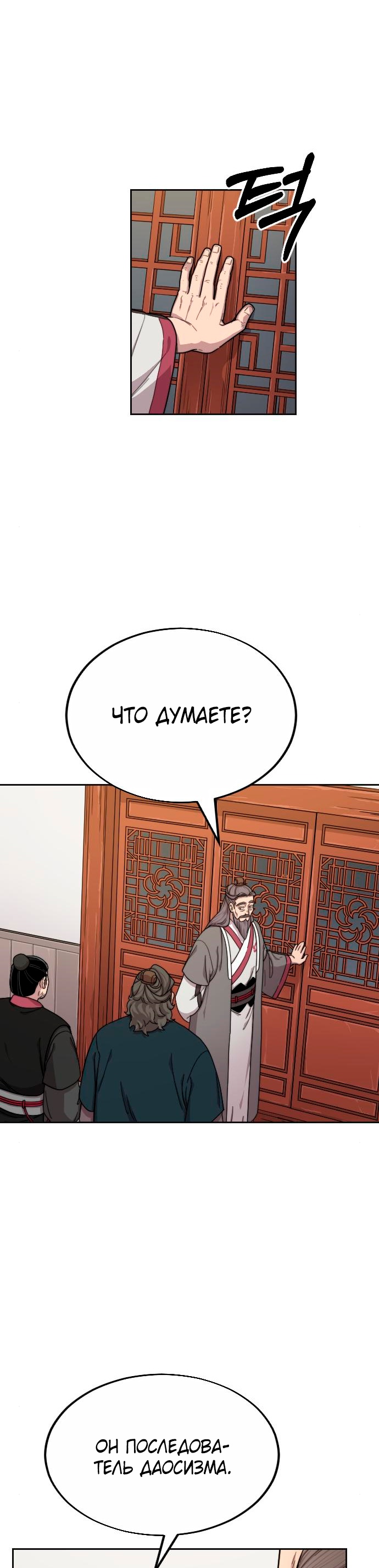 Read Возрождение Хуашань RU Manga Online