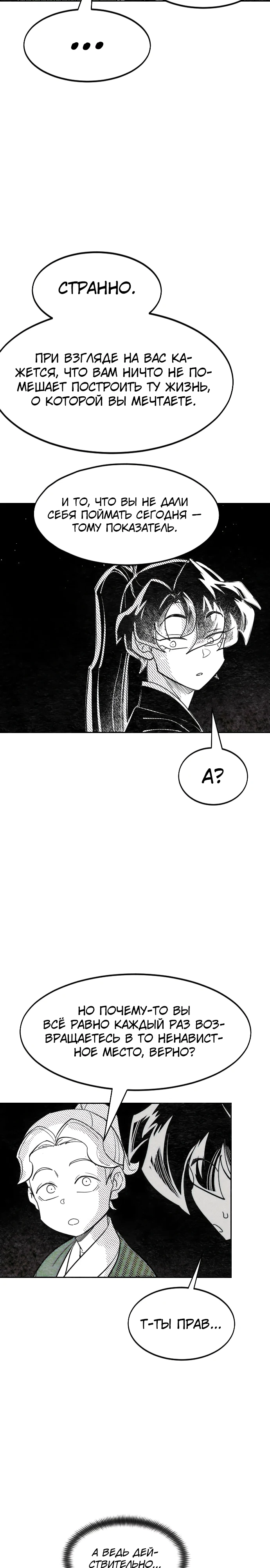 Read Возрождение Хуашань RU Manga Online
