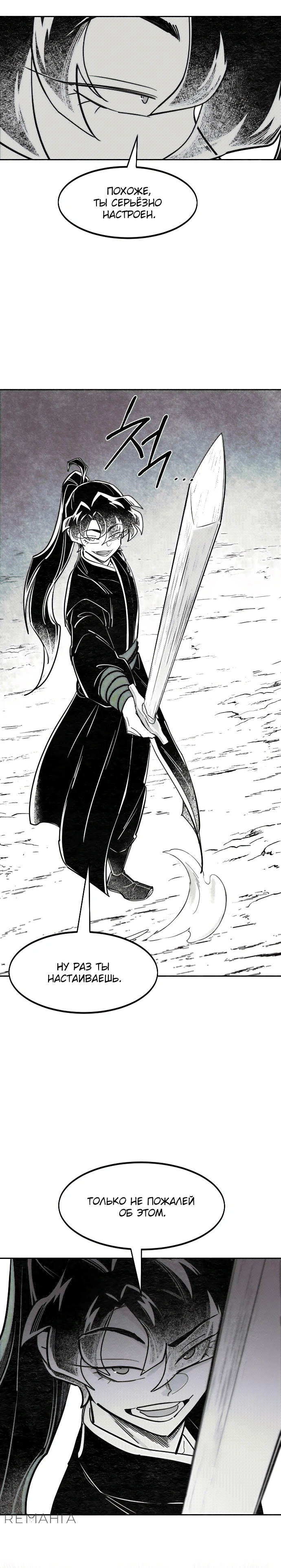 Read Возрождение Хуашань RU Manga Online