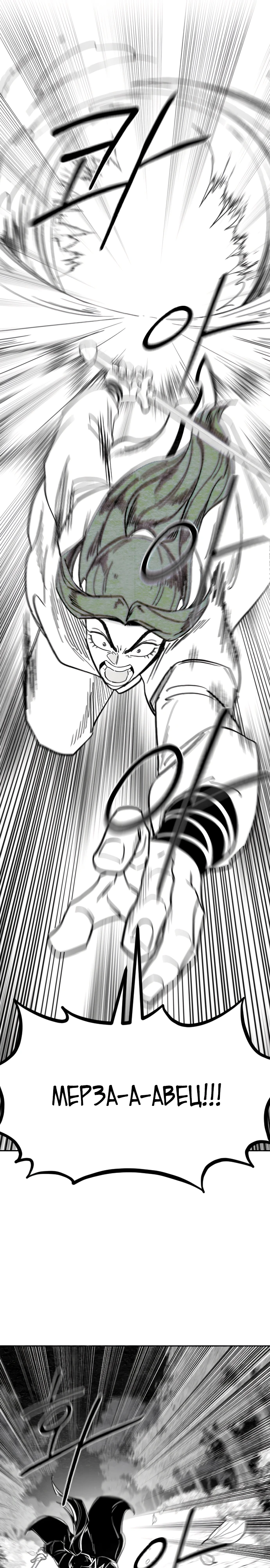 Read Возрождение Хуашань RU Manga Online