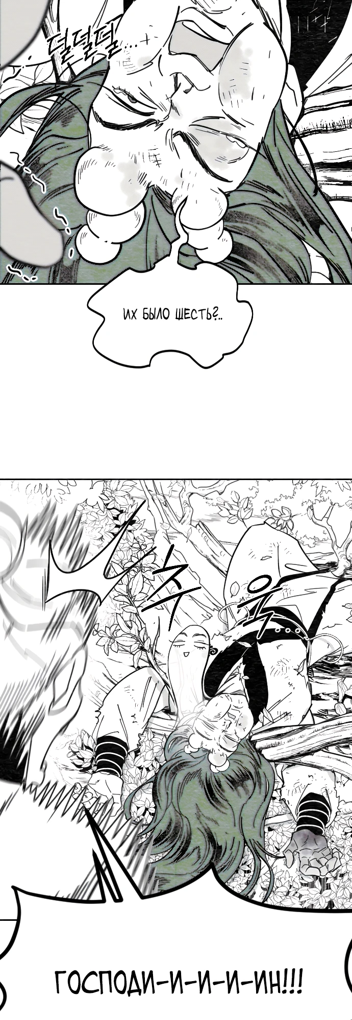 Read Возрождение Хуашань RU Manga Online