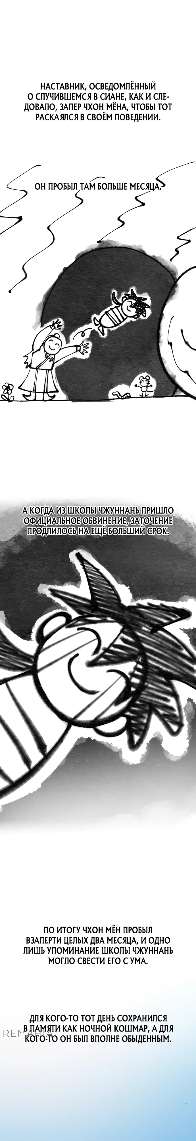 Read Возрождение Хуашань RU Manga Online