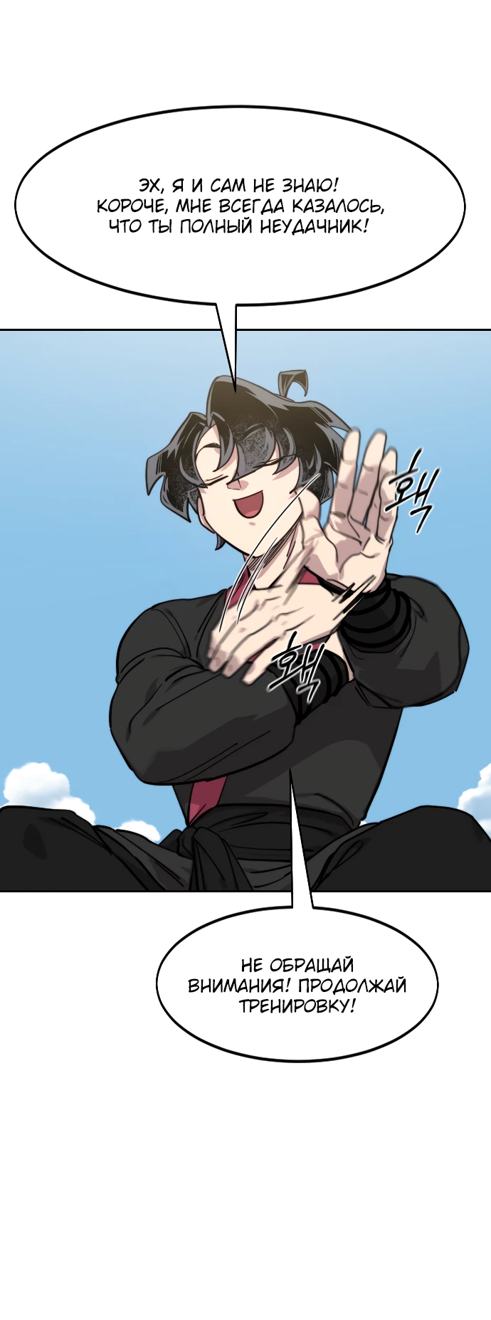 Read Возрождение Хуашань RU Manga Online