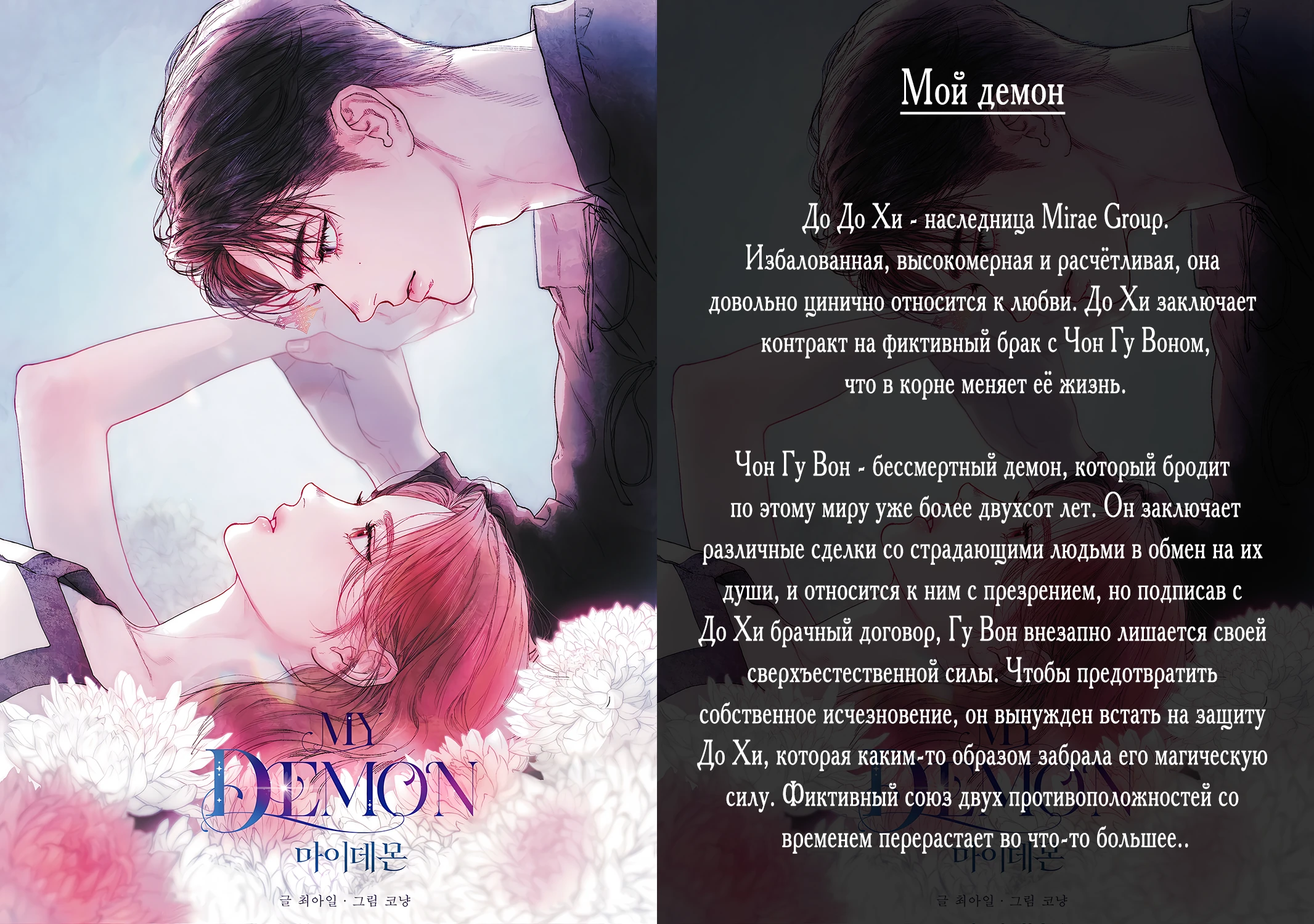 Read Возрождение Хуашань RU Manga Online