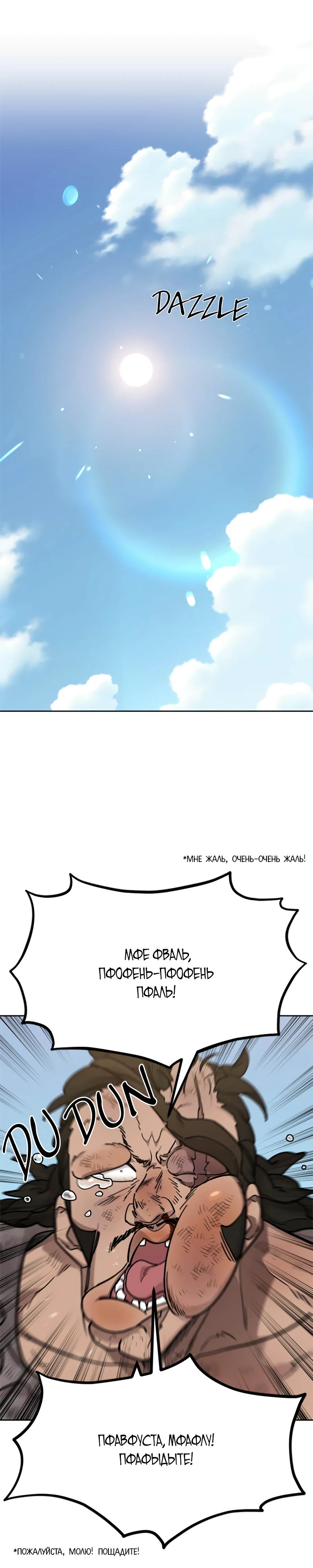 Read Возрождение Хуашань RU Manga Online