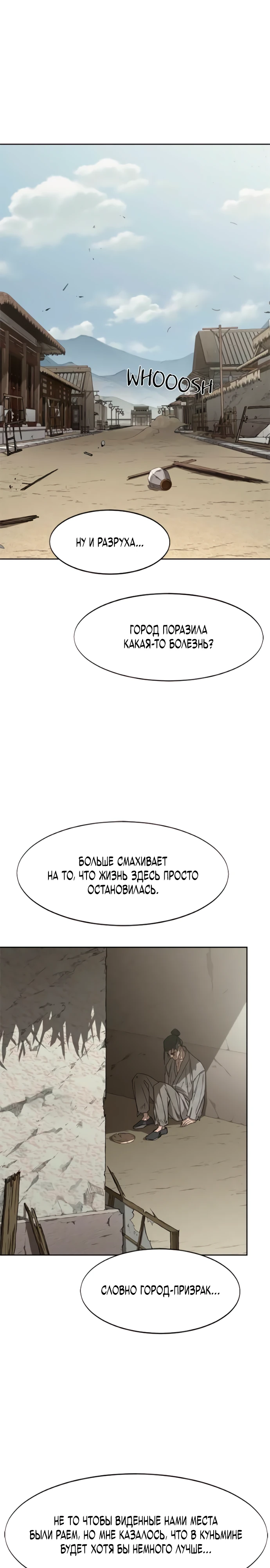 Read Возрождение Хуашань RU Manga Online