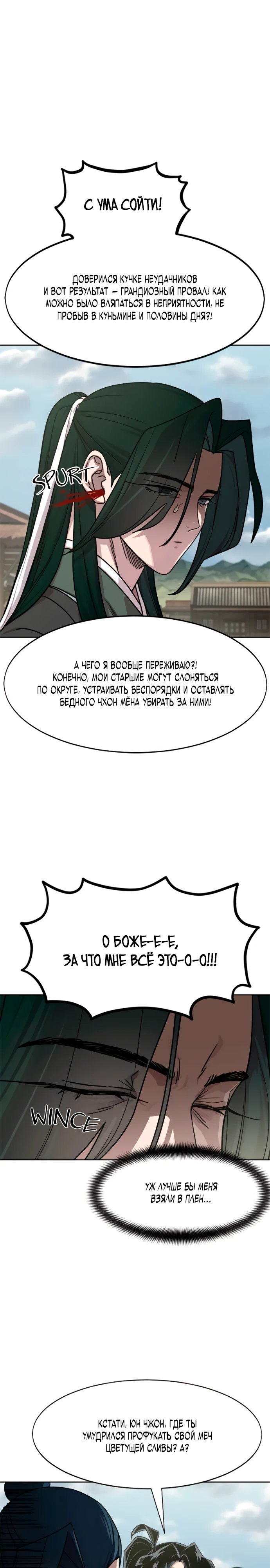 Read Возрождение Хуашань RU Manga Online