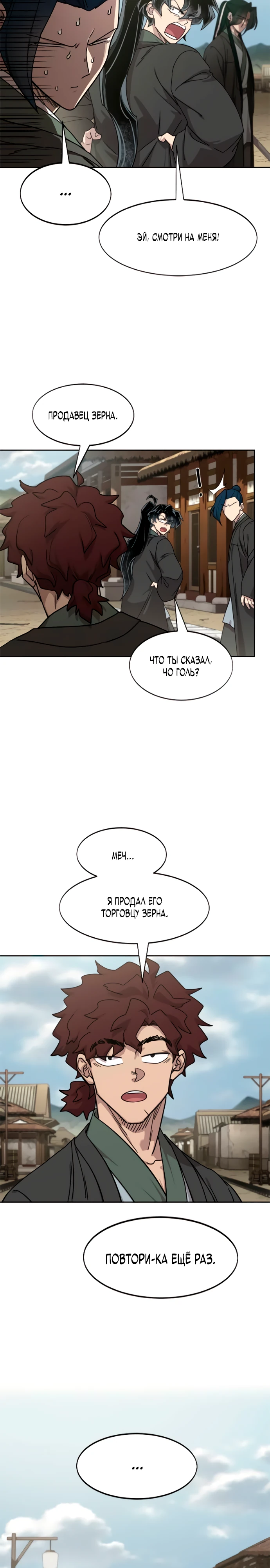Read Возрождение Хуашань RU Manga Online