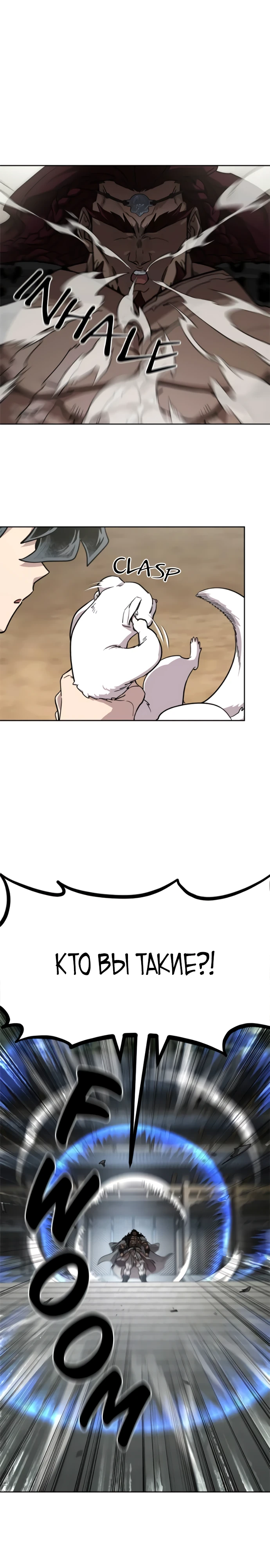 Read Возрождение Хуашань RU Manga Online