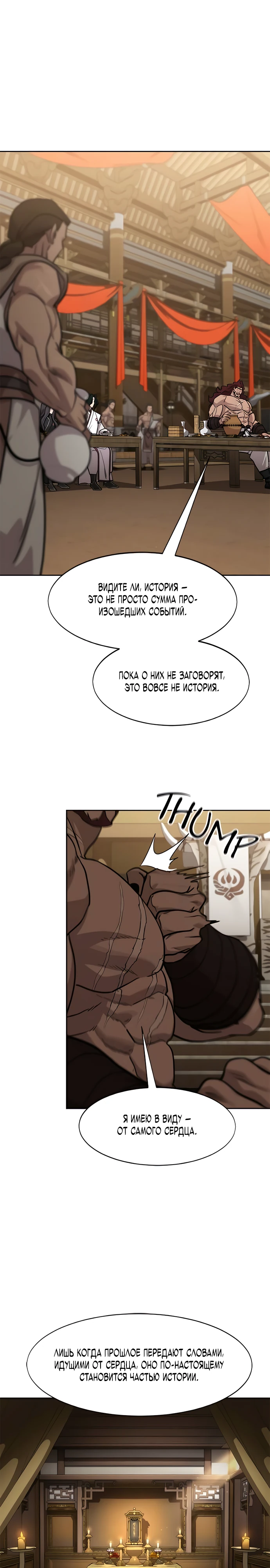 Read Возрождение Хуашань RU Manga Online
