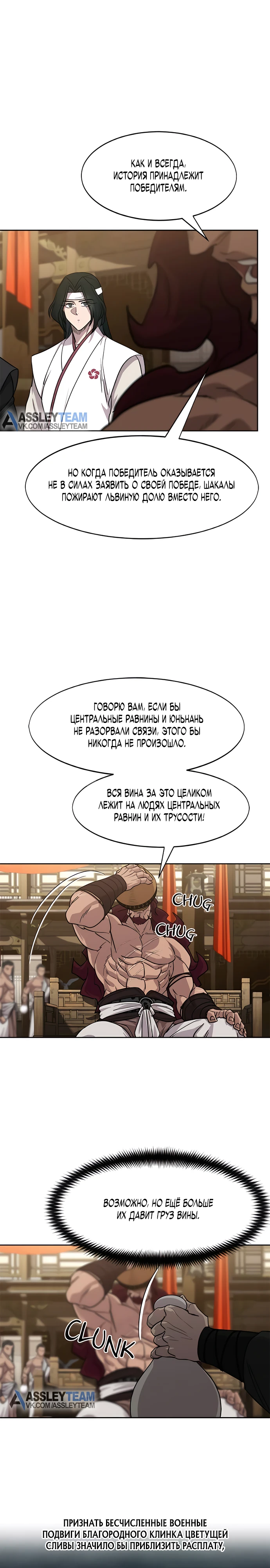 Read Возрождение Хуашань RU Manga Online
