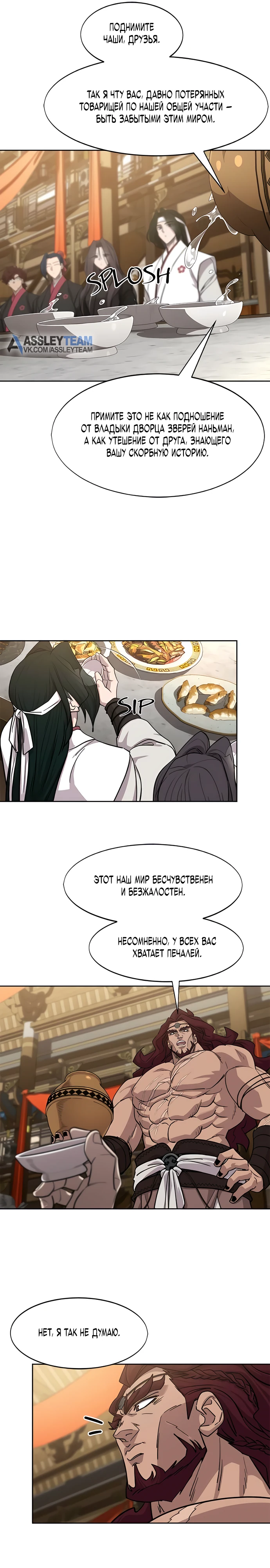 Read Возрождение Хуашань RU Manga Online