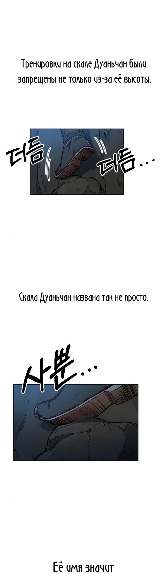 Read Возрождение Хуашань RU Manga Online
