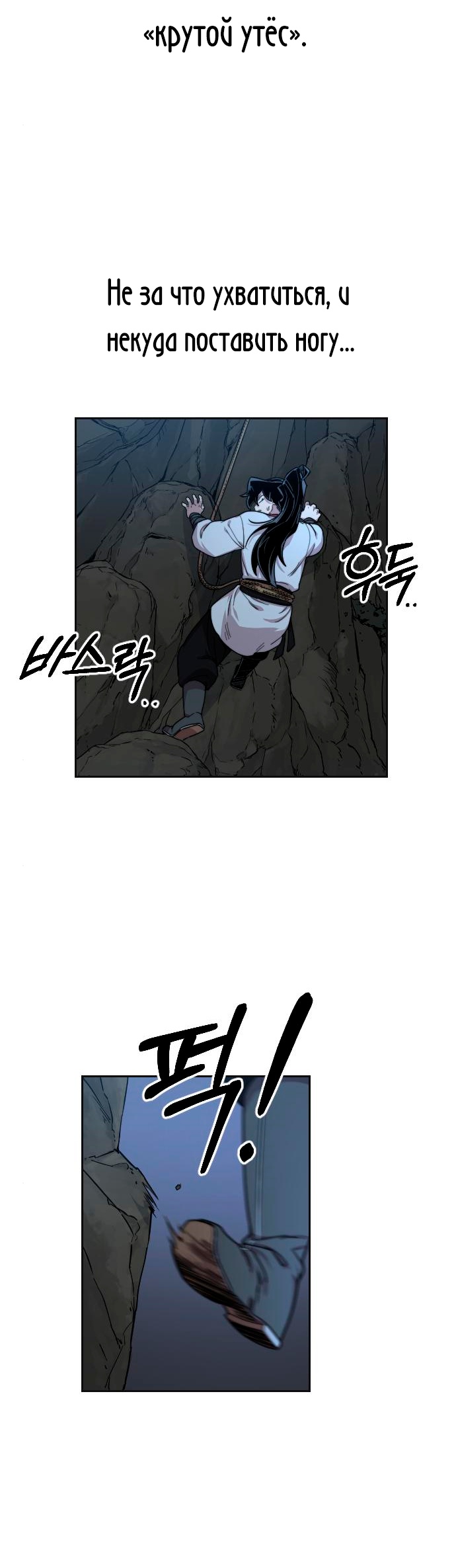 Read Возрождение Хуашань RU Manga Online