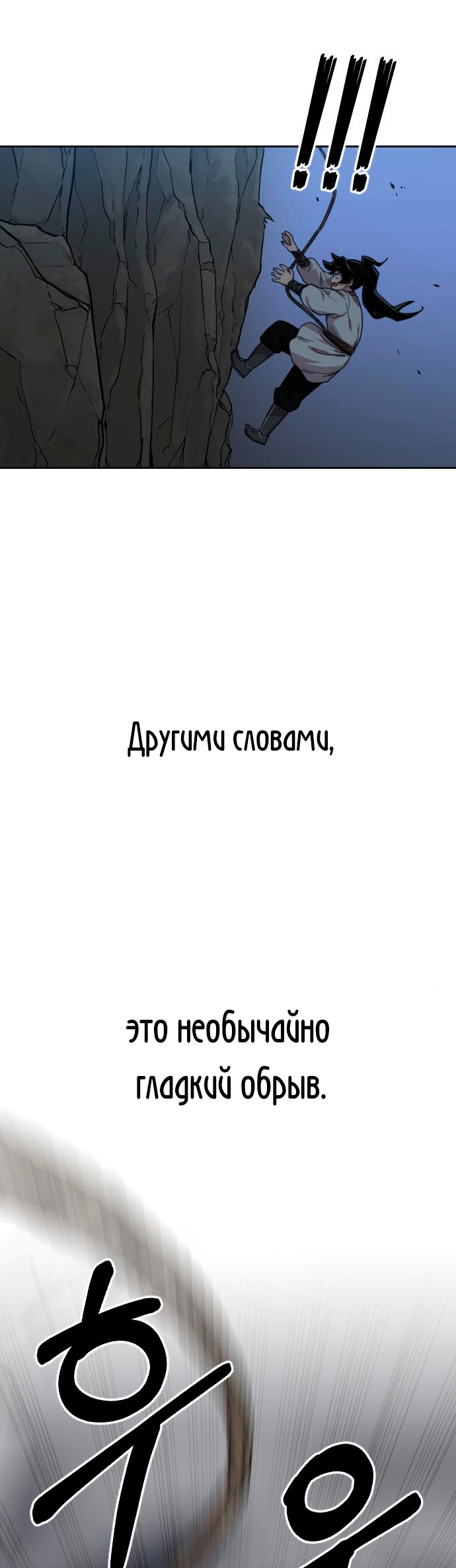Read Возрождение Хуашань RU Manga Online