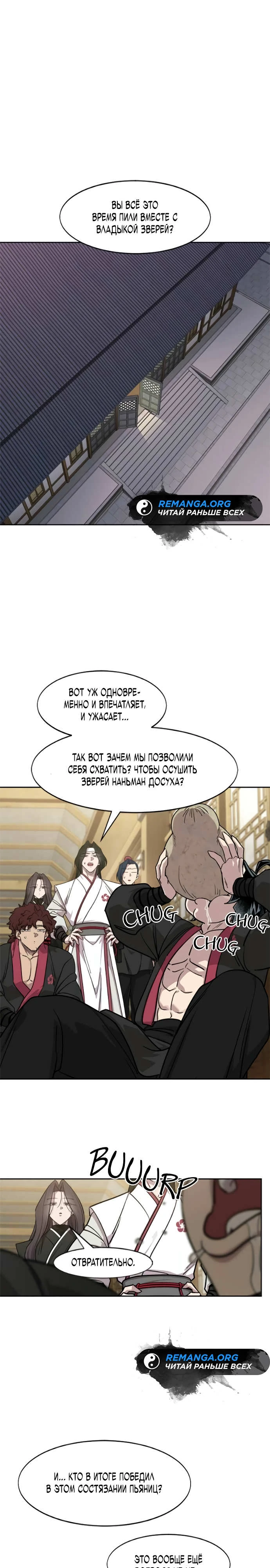 Read Возрождение Хуашань RU Manga Online