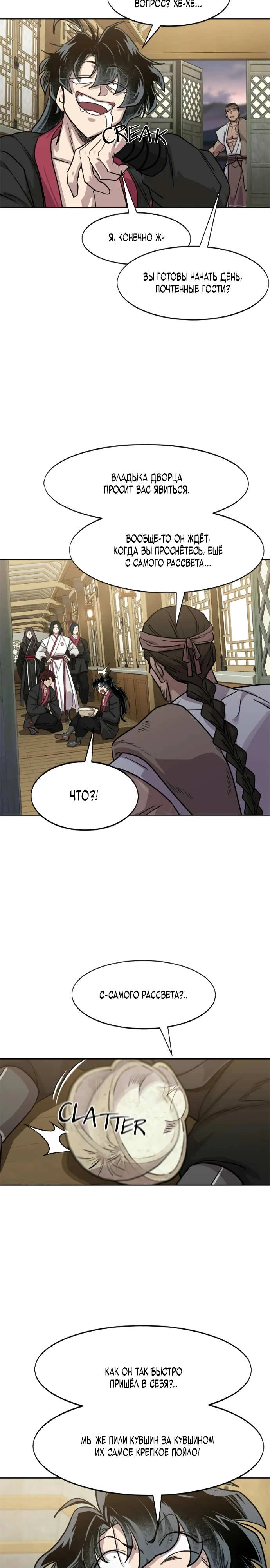 Read Возрождение Хуашань RU Manga Online