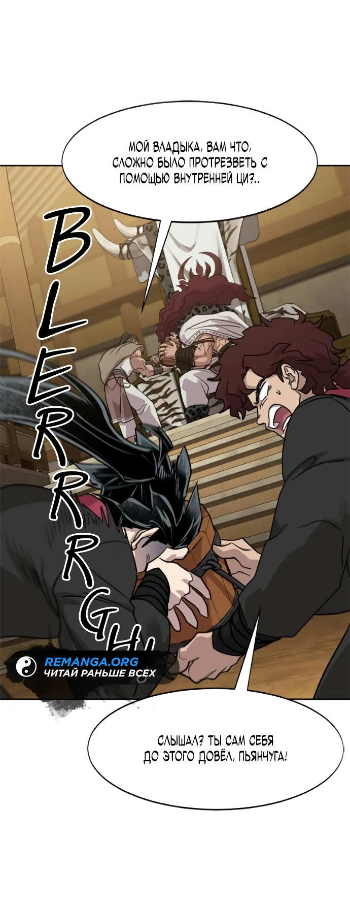 Read Возрождение Хуашань RU Manga Online