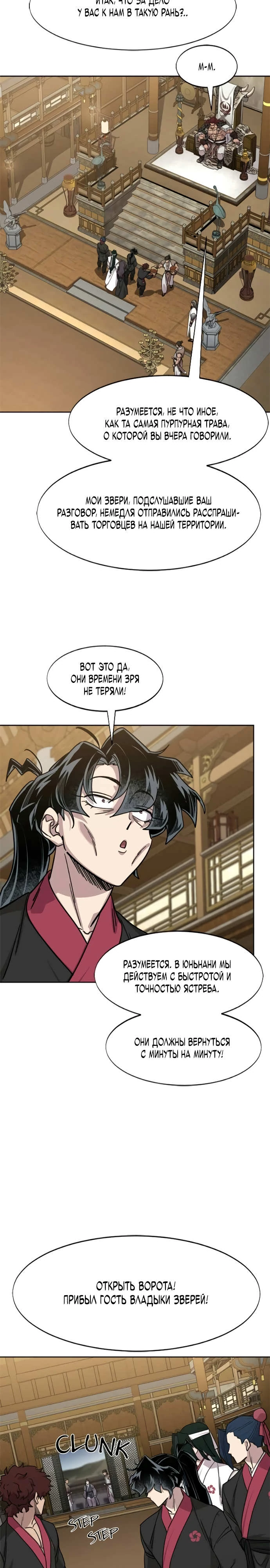 Read Возрождение Хуашань RU Manga Online