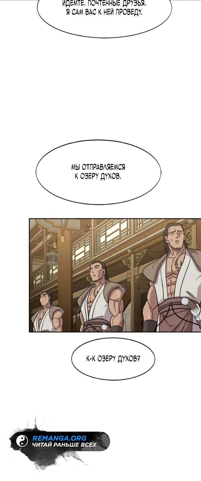 Read Возрождение Хуашань RU Manga Online