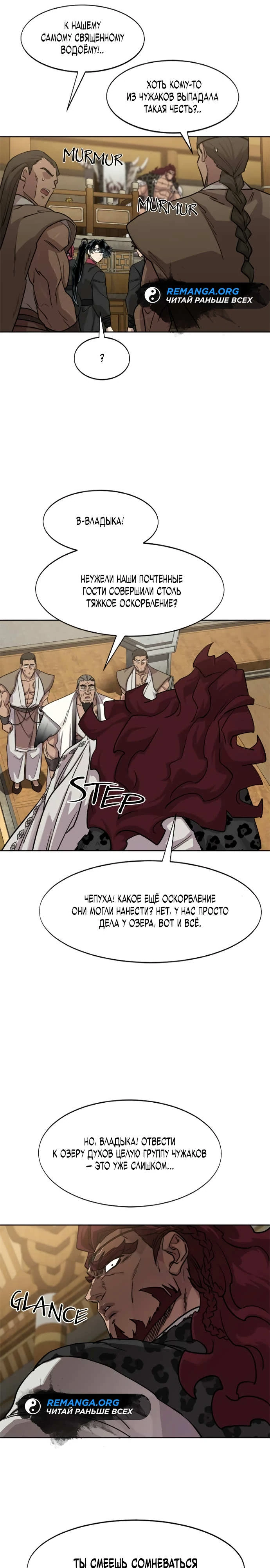 Read Возрождение Хуашань RU Manga Online