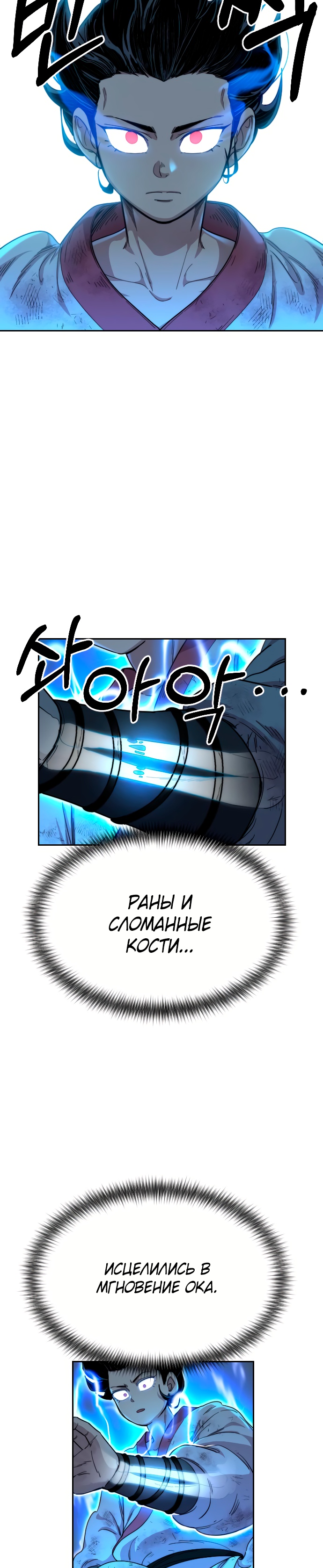 Read Возрождение Хуашань RU Manga Online