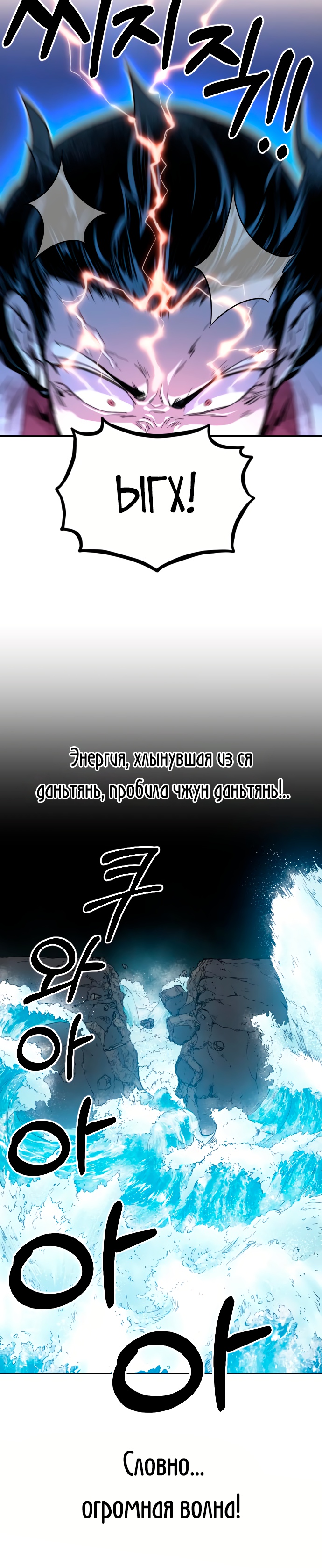 Read Возрождение Хуашань RU Manga Online