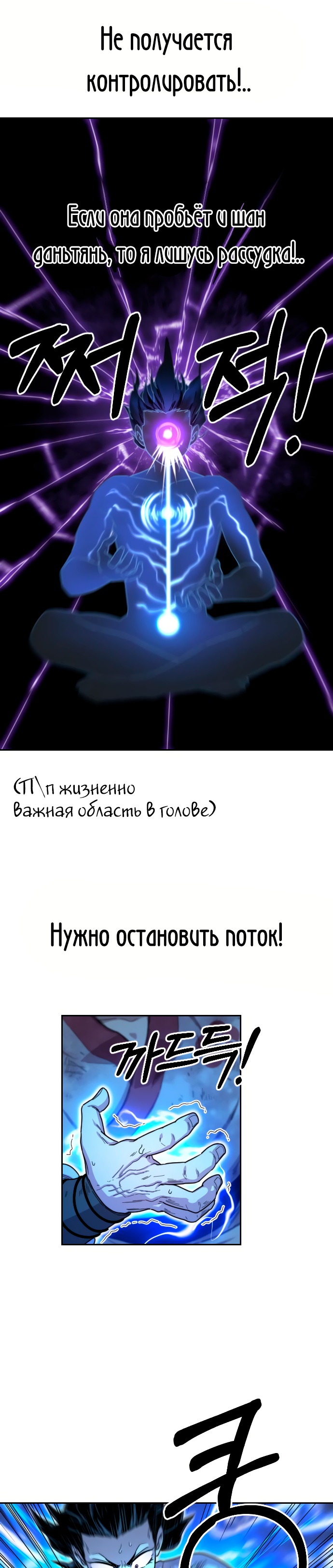 Read Возрождение Хуашань RU Manga Online