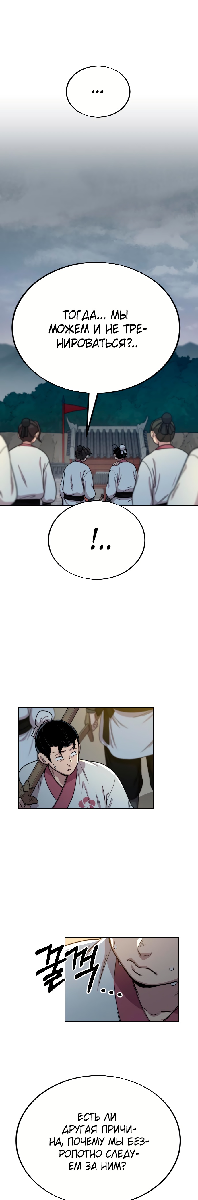 Read Возрождение Хуашань RU Manga Online