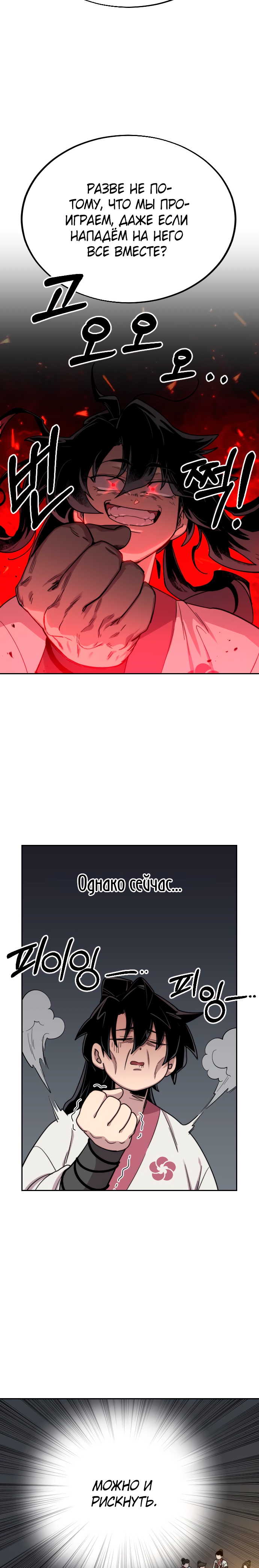 Read Возрождение Хуашань RU Manga Online