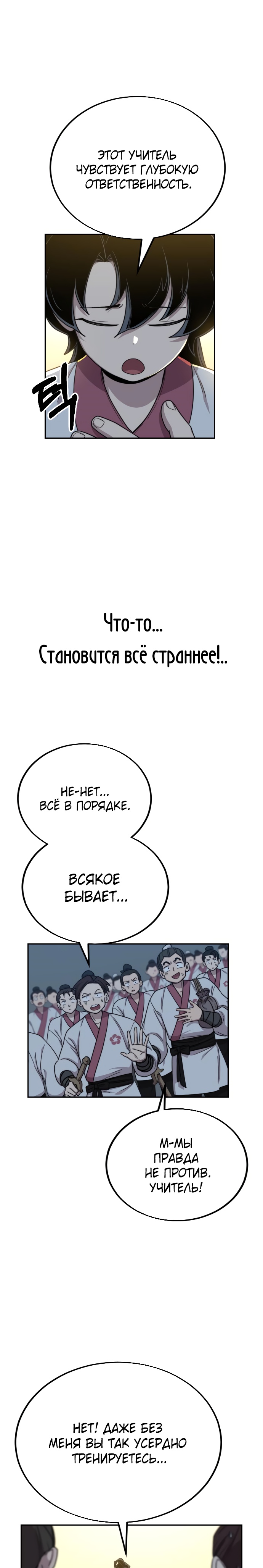 Read Возрождение Хуашань RU Manga Online