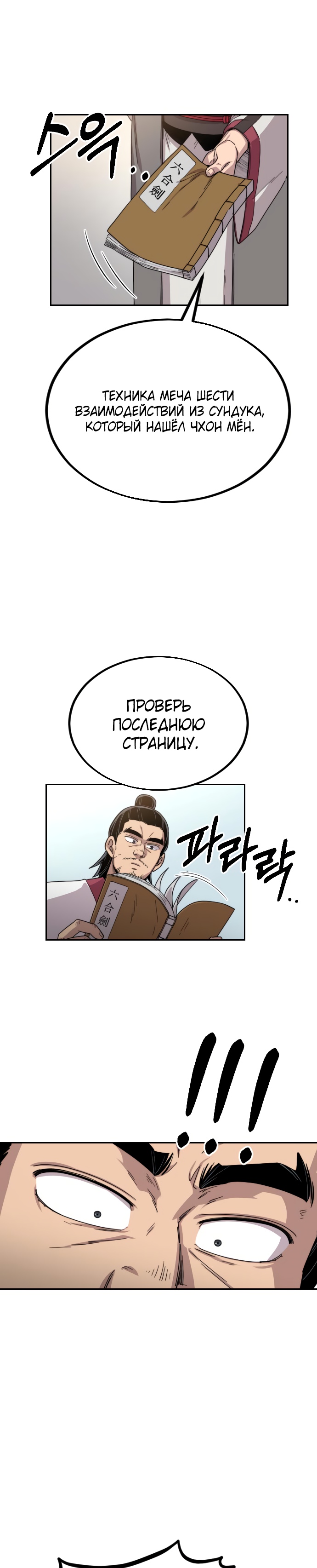 Read Возрождение Хуашань RU Manga Online
