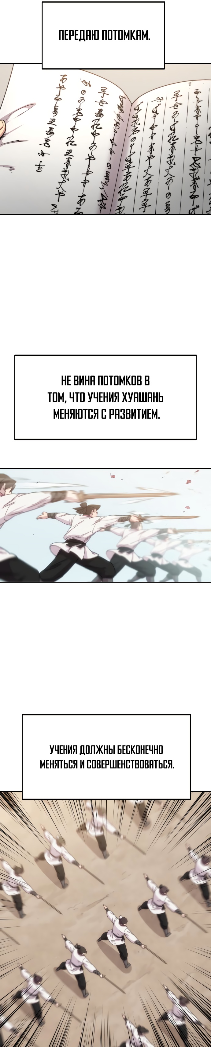 Read Возрождение Хуашань RU Manga Online