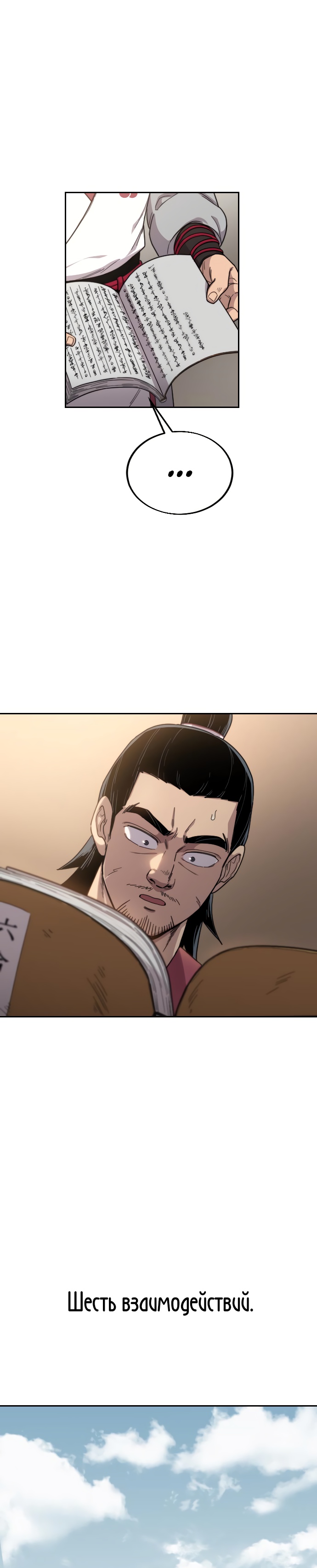 Read Возрождение Хуашань RU Manga Online