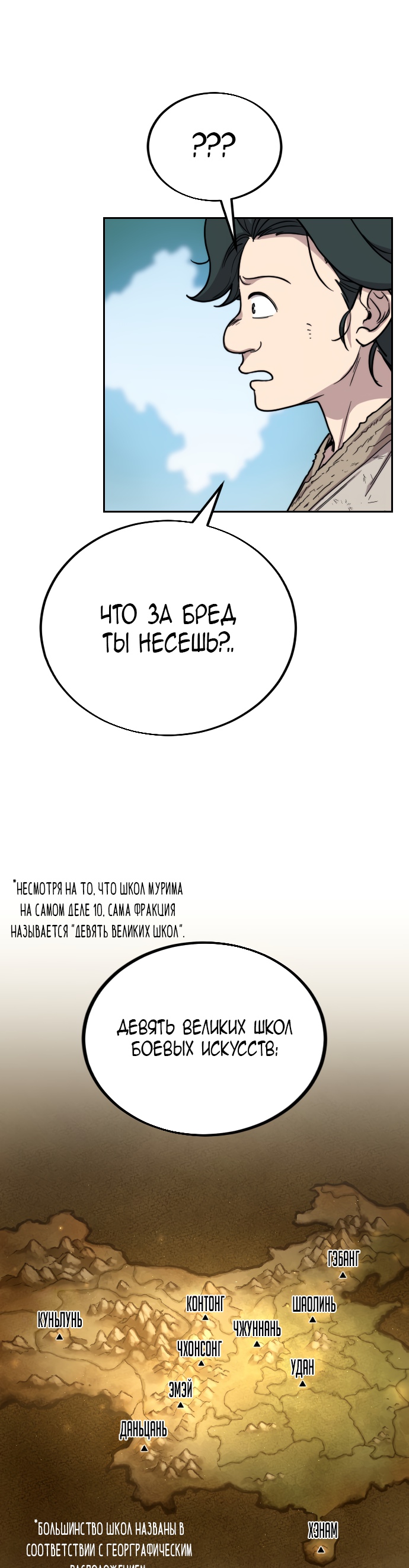 Read Возрождение Хуашань RU Manga Online