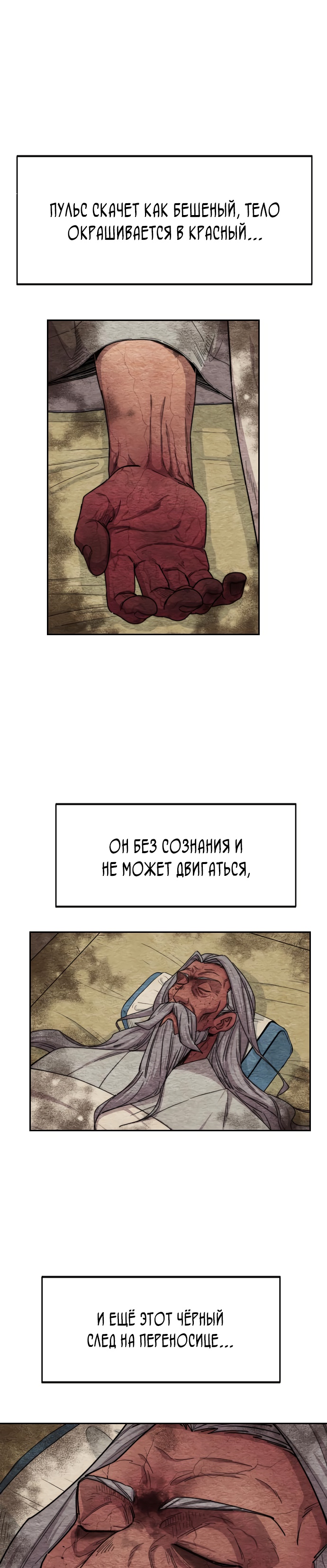 Read Возрождение Хуашань RU Manga Online