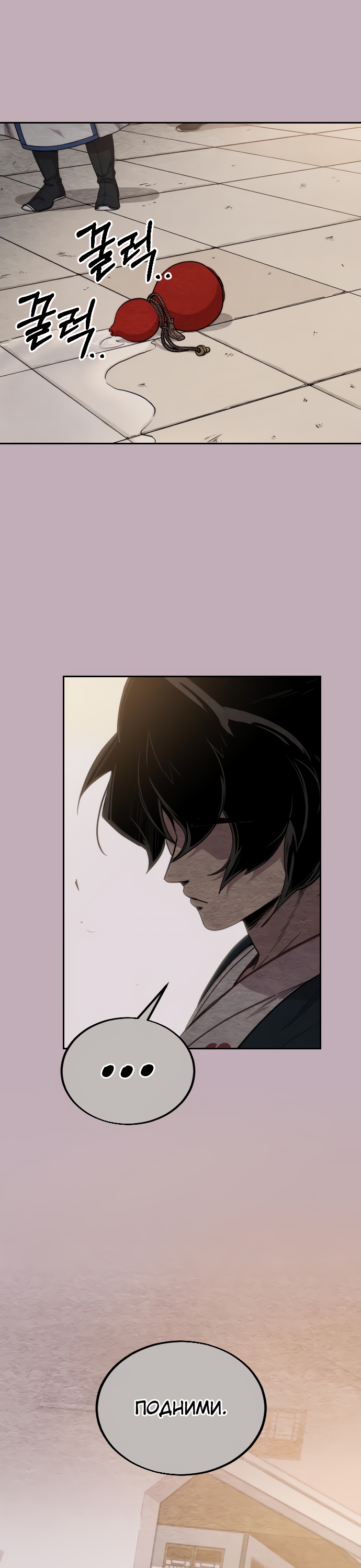 Read Возрождение Хуашань RU Manga Online