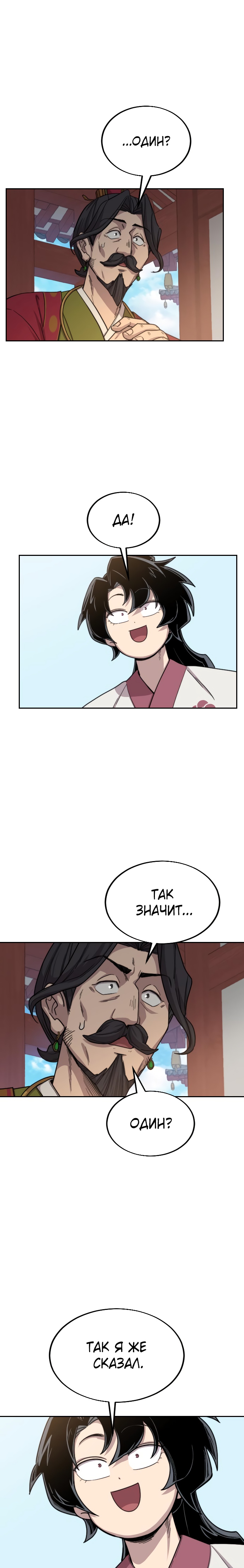 Read Возрождение Хуашань RU Manga Online